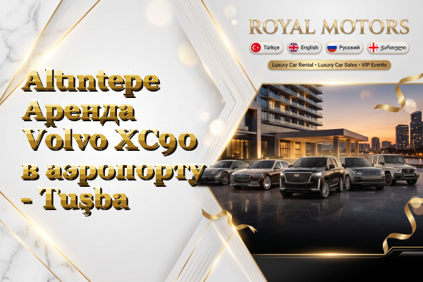 Altıntepe Аренда Volvo XC90 в аэропорту - Tuşba