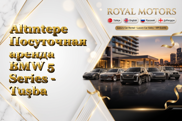 Altıntepe Посуточная аренда BMW 5 Series - Tuşba