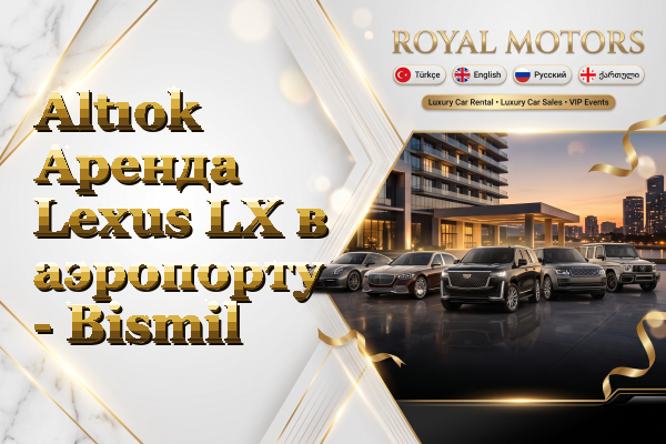 Altıok Аренда Lexus LX в аэропорту - Bismil