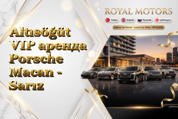 Altısöğüt VIP аренда Porsche Macan - Sarız