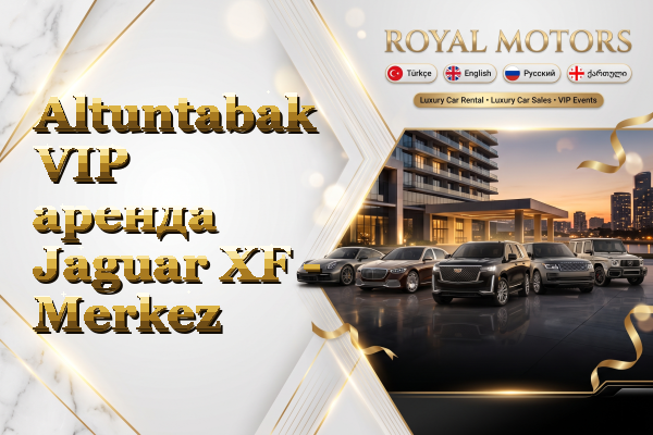 Altuntabak VIP аренда Jaguar XF - Merkez