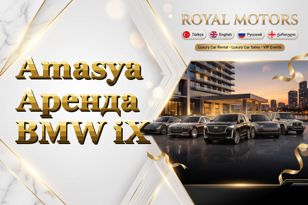 Amasya Аренда BMW iX