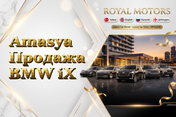Amasya Продажа BMW iX