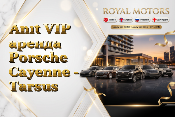 Anıt VIP аренда Porsche Cayenne - Tarsus