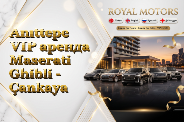 Anıttepe VIP аренда Maserati Ghibli - Çankaya
