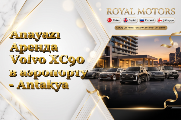 Anayazı Аренда Volvo XC90 в аэропорту - Antakya