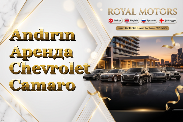 Andırın Аренда Chevrolet Camaro