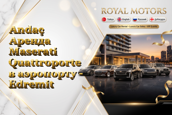 Andaç Аренда Maserati Quattroporte в аэропорту - Edremit