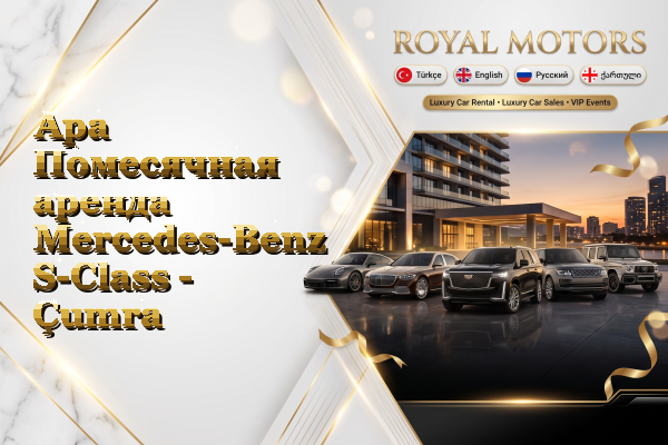 Apa Помесячная аренда Mercedes-Benz S-Class - Çumra