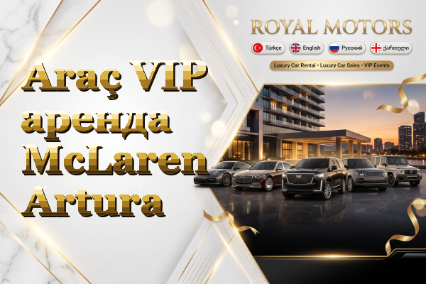 Araç VIP аренда McLaren Artura
