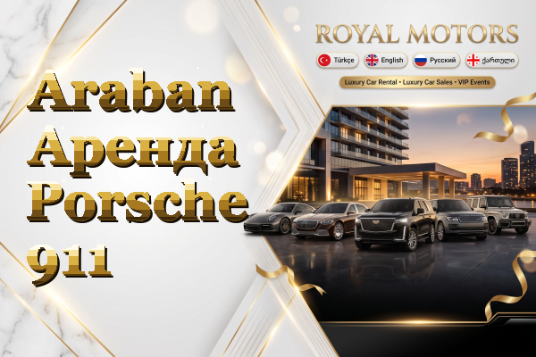 Araban Аренда Porsche 911