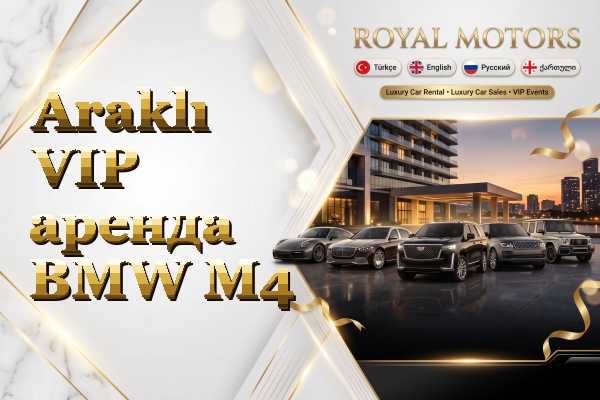 Araklı VIP аренда BMW M4