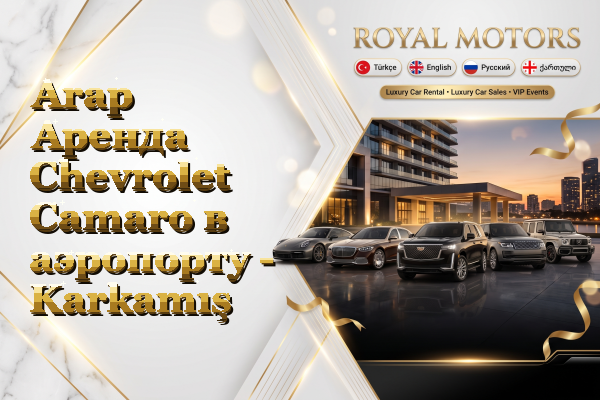 Arap Аренда Chevrolet Camaro в аэропорту - Karkamış