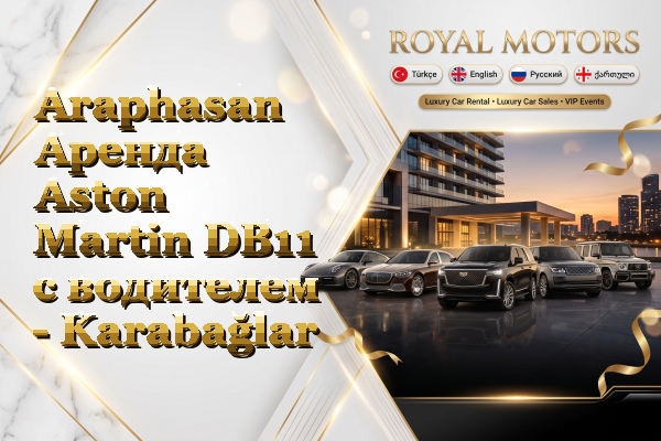 Araphasan Аренда Aston Martin DB11 с водителем - Karabağlar