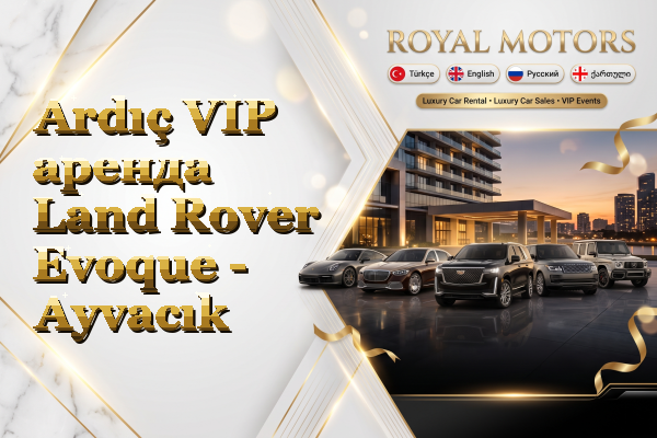 Ardıç VIP аренда Land Rover Evoque - Ayvacık