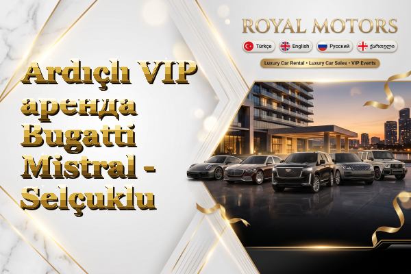 Ardıçlı VIP аренда Bugatti Mistral - Selçuklu