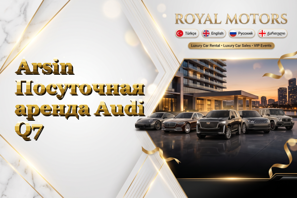 Arsin Посуточная аренда Audi Q7