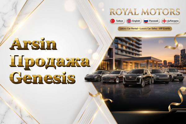 Arsin Продажа Genesis