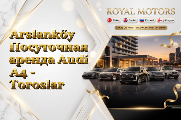 Arslanköy Посуточная аренда Audi A4 - Toroslar