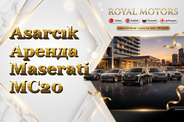 Asarcık Аренда Maserati MC20