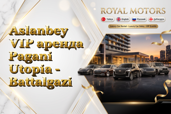 Aslanbey VIP аренда Pagani Utopia - Battalgazi