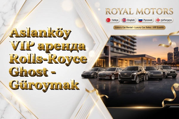 Aslanköy VIP аренда Rolls-Royce Ghost - Güroymak