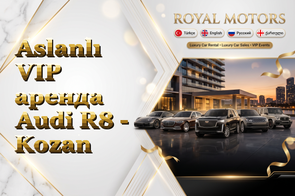 Aslanlı VIP аренда Audi R8 - Kozan