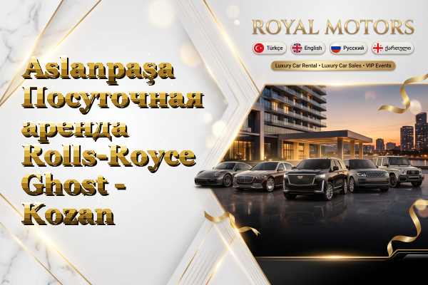 Aslanpaşa Посуточная аренда Rolls-Royce Ghost - Kozan