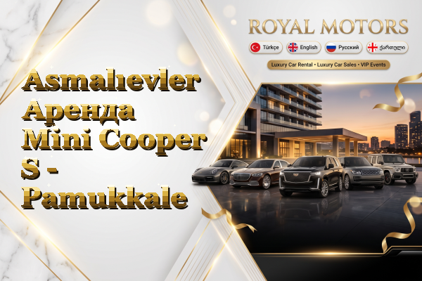 Asmalıevler Аренда Mini Cooper S - Pamukkale