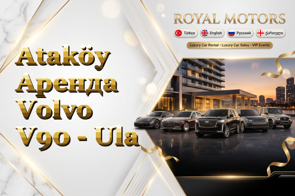 Ataköy Аренда Volvo V90 - Ula
