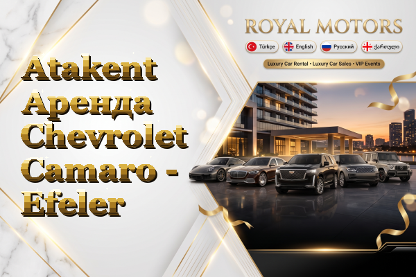 Atakent Аренда Chevrolet Camaro - Efeler