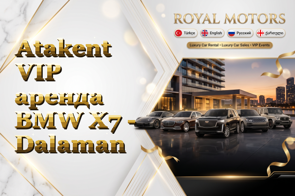 Atakent VIP аренда BMW X7 - Dalaman