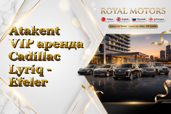 Atakent VIP аренда Cadillac Lyriq - Efeler