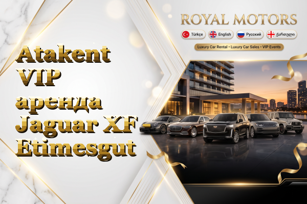Atakent VIP аренда Jaguar XF - Etimesgut