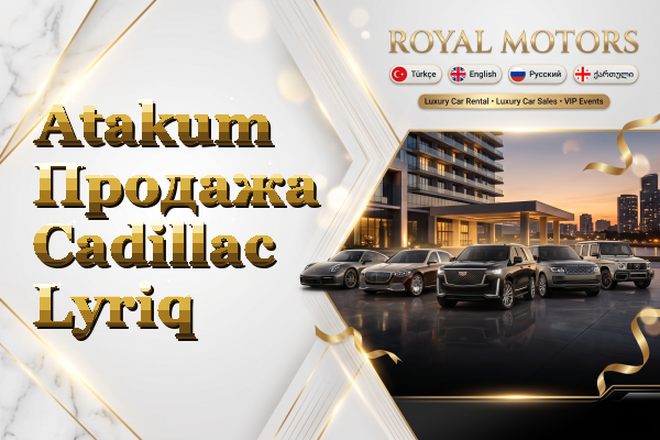 Atakum Продажа Cadillac Lyriq