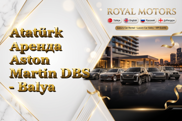 Atatürk Аренда Aston Martin DBS - Balya