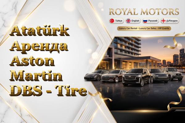 Atatürk Аренда Aston Martin DBS - Tire