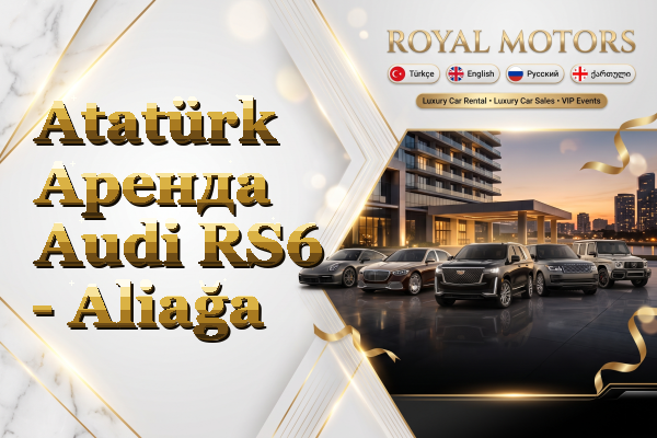 Atatürk Аренда Audi RS6 - Aliağa