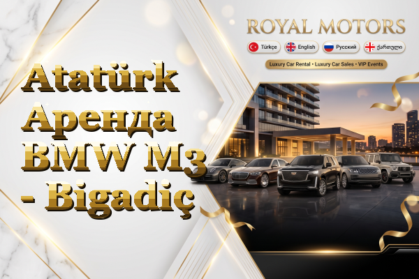 Atatürk Аренда BMW M3 - Bigadiç