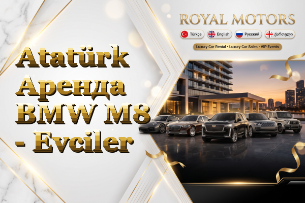 Atatürk Аренда BMW M8 - Evciler