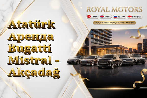 Atatürk Аренда Bugatti Mistral - Akçadağ