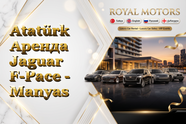 Atatürk Аренда Jaguar F-Pace - Manyas