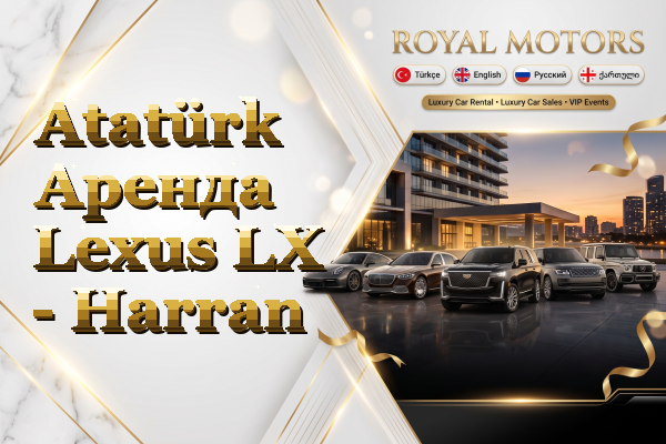 Atatürk Аренда Lexus LX - Harran
