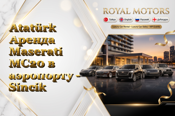 Atatürk Аренда Maserati MC20 в аэропорту - Sincik