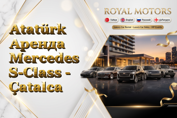 Atatürk Аренда Mercedes S-Class - Çatalca