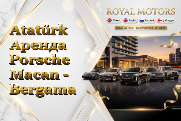 Atatürk Аренда Porsche Macan - Bergama