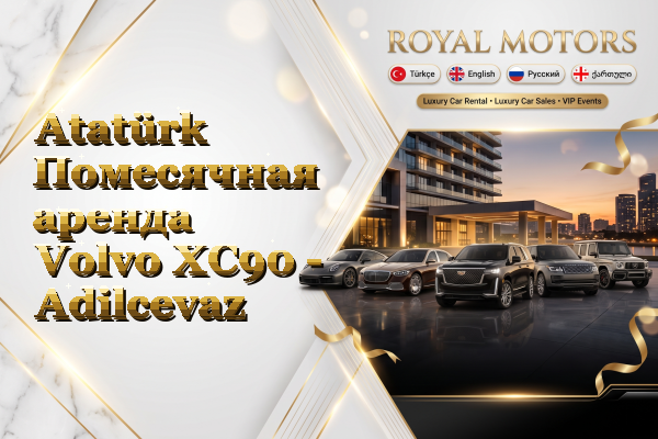 Atatürk Помесячная аренда Volvo XC90 - Adilcevaz
