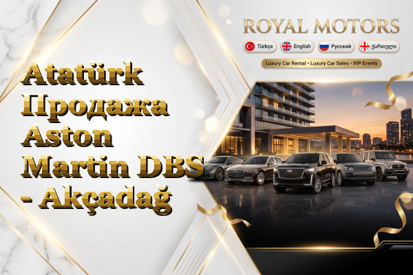 Atatürk Продажа Aston Martin DBS - Akçadağ