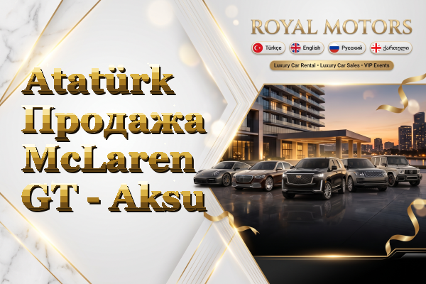 Atatürk Продажа McLaren GT - Aksu