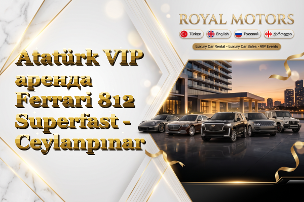 Atatürk VIP аренда Ferrari 812 Superfast - Ceylanpınar